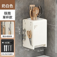 廚房不銹鋼刀架置物架 附筷籠一體收納盒, 1個, 奶白色單筷筒3056