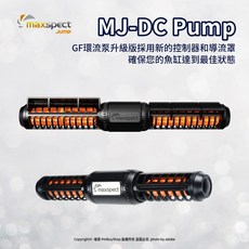 邁光maxspec JUMP系列 循環造浪 造流馬達 水族箱造浪控制器 模擬自然水流 增加水中溶氧量 MJ-GF2K 7000L, 1個, MJ-GF2K  7000L