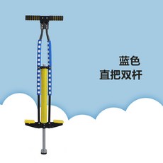 스카이콩콩 생일선물 성인용 포고스틱 점프, 스트레이트파 더블파 블루 40kg-150kg  이, 1개
