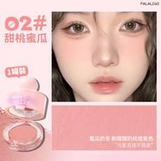 單色腮紅 土豆泥腮紅 韓系低飽和色 臉部彩妝 胭脂, 1個, 茗希芝-蘑菇頭絨感腮紅 #02