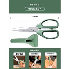 일본 무적가위 무테키바사미 다용도 양손 주방 가위, F. 와이드 그립 편안한 그립감  미디엄 사이즈