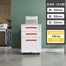 이동식 캐비닛 금속 서랍장 사무실 철제 보관함 서랍수납장 삼중 서랍, 1단, 8_H타입 39x52x60cm 1.4mm