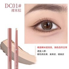 花棠主 雙色臥蠶筆, 1個, 雙色臥蠶筆-裸米棕