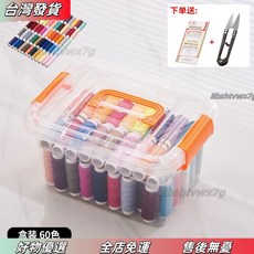 店長優選 彩色縫紉線套裝，含黑白402寶塔線、手工手縫細線、針線套裝，適用服裝縫紉、帆布及家用縫紉機, 加強60色盒裝（收藏送針剪）