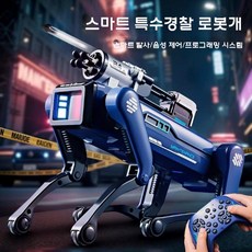 반려로봇 인공지능 말하는 로봇 반려 음성 로봇강아지 장난감, 기본 장비(배터리 1개 30분), SWAT 로봇개(방폭탄 1000+기능)