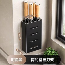 不鏽鋼壁掛刀架 廚房置物架 刀具收納架, 1個, 201不鏽鋼刀架小號簡約款 黑色
