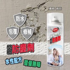 歐帕瑪 水性壁癌防塵劑 防水 包覆 修補, 1個, 透明色