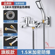 大流量出水 淋浴噴頭 銅接口 花灑軟管 大口徑 不銹鋼水管 加粗 防爆, 豪華金 -螺帽 1.5m 水洗銀管加厚, 黃銅接口大流量防爆, 豪華金, 1.5m