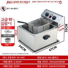 전기 영업용 튀김기 치킨 가정용 후라이드 식당, 18L 싱글 깊은 내솥+촘촘한 튀김망, 기본 색상