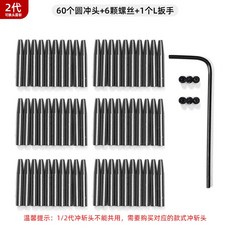 皮革圓斬 DIY手工皮具皮革打孔工具 精鋼圓孔沖 (黑柄可換頭), 60個圓沖頭 2代, 1個