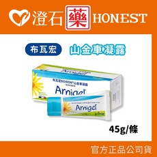 BBOIRON 布瓦宏 金盞花全效乳膏 歐蜂舒緩, 1個, 山金車凝露(45g/條)