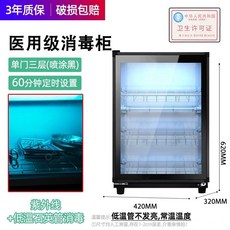 스팀 타올 온장고 스팀기 타올온장고 피부샵 스팀타올 전기, C. N88 싱글 도어 3중 UV 오존 저