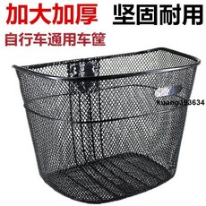 自行車通用鐵車籃，加大加厚菜籃子，單車置物籃, 1個, 加大款車筐+螺絲墊片+工具,灰色車筐+20-22支架