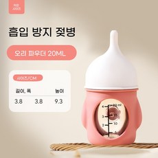 새끼 강아지 고양이 분유병 질식 방지 밸브 실리콘 젖꼭지 탈착식 세척 가능 눈금 표시, 1개, 젖꼭지 2개 (분홍색)