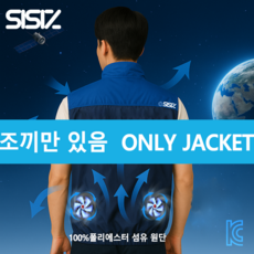 시시즈 여름 아이스조끼 에어컨옷 쿨링조끼 고급 작업복 남녀공용