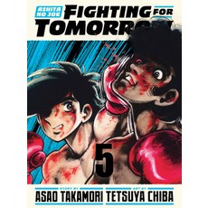(영문도서)Ashita No Joe: Fighting for Tomorrow 5 Hardcover, Vertical Comics, English, 9781647295165
