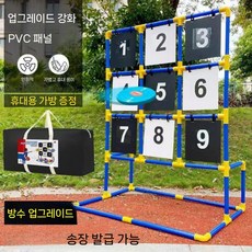 놀이 원반던지기게임 프리스비 부메랑 플라잉디스크 타겟, 흑백 C 패널 프리스비 9개+토트백