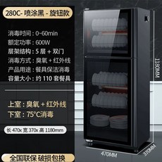 식기 살균기 소독기 uv 건조기 그릇 자외선, D. 280C 더블 도어5겹 블랙 스프레이, A. 오존, 1개