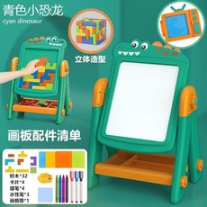 兒童雙面畫板繪畫桌：塗鴉、積木多功能玩具，可調高度、環保材質，寶寶手寫板、可重複使用白板, 1個, 雙面積木畫板【青色小恐龍】/超取限購1個, 雙面積木畫板【青色小恐龍】/超取限購1個
