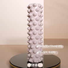 근육 이완 롤러 마사지 롤링 바 근막, 연분홍 깊이 45x13 속이 빈 나선형, 기본 모델명/품번