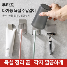 에코플렉트 화장실 칫솔걸이 욕실 정리함 치약 치솔걸이 거치대 스텐 304 칫솔꽂이 양치도구 면도기 무타공 수납장 정리함 공중부양 수납함 칫솔통 정리 욕실 용품 칫솔꽂이 세트, 1세트, 2인용
