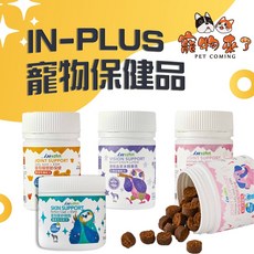 IN-PLUS 寵物保健品, 1個, IN-Plus蛋殼膜卵磷脂亮毛60入