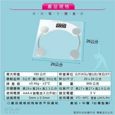 聖岡科技 DR.AV PT-2626 超精準冷光電子體重計 - 《茉莉餐具》滿額免運 健身/飲控適用, 1個, PT-2626冷光體重計