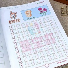 兒童數字練習本 幼兒園3-8歲 筆畫筆順描紅, 初學者數字0-10 5頁 不送筆握橡,下單送2個高質量鉛筆2個握筆器