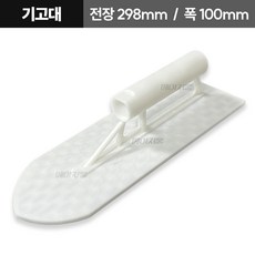 PVC 흙손 기고대 미장손, 1개