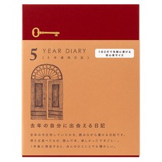 미도리 하루 2줄 5년 다이어리, 레드, 1개