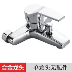 可開發票 浴室冷熱水龍頭開關洗澡衛生間簡易花灑套裝暗裝浴缸, 1個, 合金三聯單龍頭