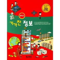 중학교 자습서 정보 (원교재사 김태영) 평가문제집 겸용 (중2 또는 중3 사용) 2015개정교육과정