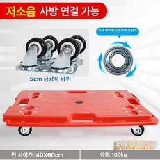 플라스틱 손수레 물류 운반용 카트 이동식 다용도, 1개, 레드 대형 60x40 2인치 골드 A
