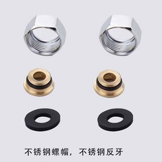 淋浴花灑配件 花灑陞降桿固定螺母 6分接口反絲螺母, 6分螺母2個道螺2個