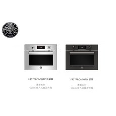 愛琴海廚房 義大利Bertazzoni 微波烤箱 F457PROMWTN 碳黑/F457PROMWTX 不鏽鋼, 不銹鋼, 不銹鋼