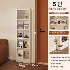 까꿍선반 미니공간박스 공간선반 벽선반, 1단, 5칸 50 10 180cm