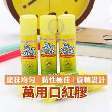 固體膠棒 黏貼萬用膠 辦公用品 DIY, 1個, 9克
