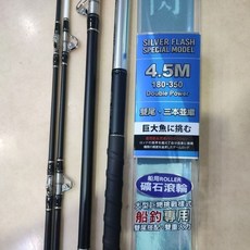 DK漁鄉 銀閃船竿 附雙尾 大型巨物專用, 180/350-15尺礦石滾輪