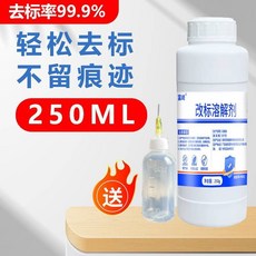 萬能無痕脫標清洗劑 自行車公路車車標去標神器, 1個, 富崎1瓶250克改標溶解劑送小空瓶
