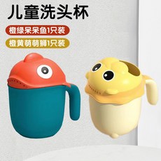 寶寶洗澡水瓢勺 嬰幼兒沐浴矽膠玩具 洗澡玩具灑水玩具 漂浮玩具 洗頭水杯, 雲柔洗頭杯【橙綠呆呆魚+黃白萌萌獅】, 1個