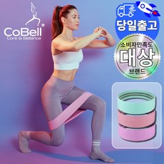 코벨 힙업밴드 3종세트 운동 고무 스쿼트 힙딥 밴드, 핑크,그린,퍼플, 1세트