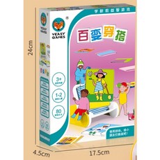 VEASY GAMES 百變穿搭桌遊 兒童益智互動玩具 80關幾何思維空間想像力訓練, 1個, 彩盒／中英外盒隨機