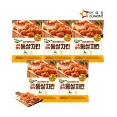 [다만세푸드] 아워홈 고추바삭 통살치킨 500gx5봉 / 고추치킨 후라이드, 5개, 500g