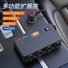 車用點煙器擴充座 一拖四擴充 PD QC3.0 快速充電 電壓顯示 獨立開關, 1個, D-30一拖四智能點煙器