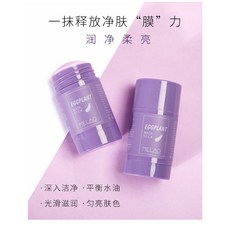 面部清潔固體面膜，深層清潔毛孔，溫和不刺激，方便攜帶，提亮膚色, 1個, 茄子泥膜棒40g