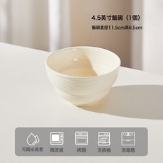 新款絲路家用高顏值ins簡約餐具陶瓷高級深盤湯盤意麪沙拉盤, 1個, 【絲路奶黃】4.5英寸飯碗1個】:如圖