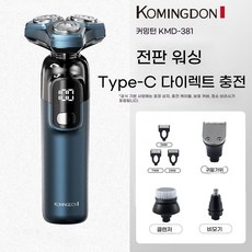 스타일닥터 전기면도기 회전식 세 개 블레이드 휴대용 면도기, 블루, 고급 면도 세트