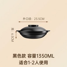 康舒 耐熱古砂鍋 1350ml 適合2-4人使用, 1個, 爆款熱賣 1350ml 1-2人