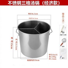 대형 곰솥 높이 스테인리스 분할 육수통 4칸 3칸 분리 스텐, AE. 폭 35cm 높이 35cm의 3칸 버킷경제형 모