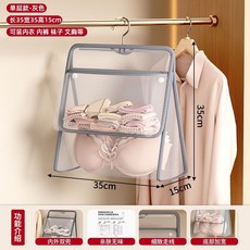 浴室防水掛袋 浴室內衣收納袋 廁所防水袋 浴室追劇神器 廁所防水紙袋內衣收納洗澡掛袋防水衣櫃懸掛襪子內褲神器宿捨浴室衣物, 單層+石涅灰【內外雙兜/超大容量】